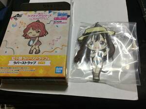 桜坂しずく　一番くじ ラブライブ！シリーズ 9th Anniversary 虹ヶ咲ラバーストラップ賞 