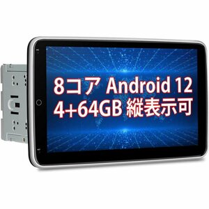 カーナビ 10.1インチ 8コア 4GB+64GB 2DIN Android12 一体型車載PC IPS大画面