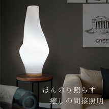 フロアライト LED 間接照明 木製台座 テーブルランプ 照明 インテリア おしゃれ 寝室 波模様_画像2