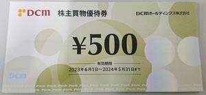 DCMホールディングス株主優待券 7000円分（500円券Ｘ14枚）2024年5月31日まで