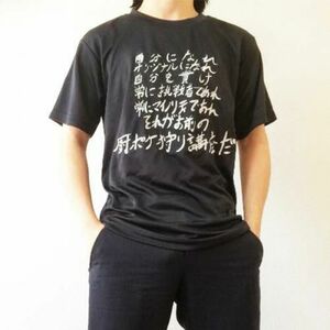 もこう マイノリティ Tシャツ