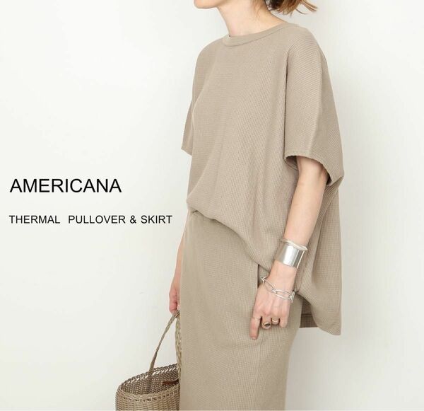 ☆新品☆Deuxieme Classe☆別注☆AMERICANA アメリカーナ サーマル　セットアップ