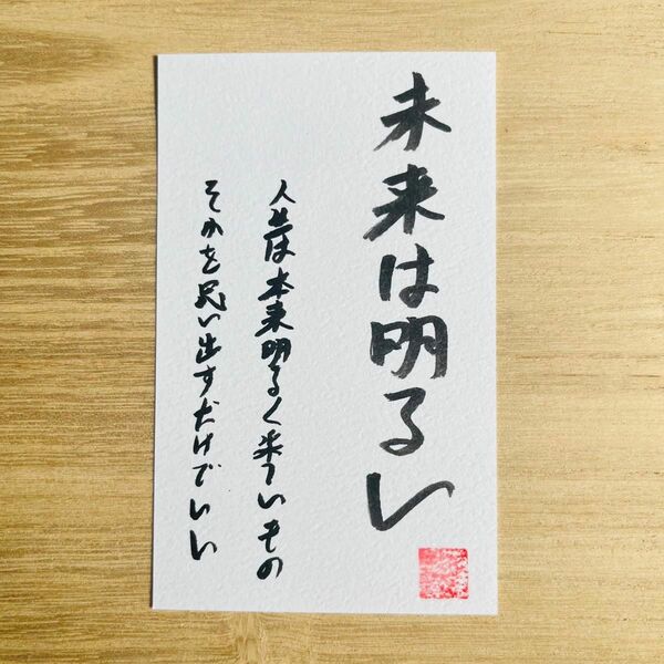 未来を明るく照らす御札★開運護符　言霊　金運恋愛運縁結び縁切り占い　霊符