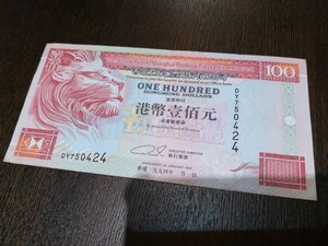 外国紙幣 旧紙幣　香港　壹佰元　1枚　現状品　100元　百元