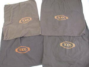 TOD'S　トッズ　保存袋　４枚セット　バッグ用　（ホームクリーニング済み）