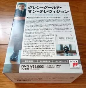 グレン・グールド／オン・テレヴィジョン　DVD10枚組　監修：宮澤淳一　完全生産限定盤