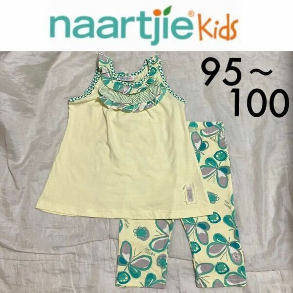 新品同様☆naartjie kids 上下セット 3y 2T 100 95 グリーン バタフライ 蝶々 ナーチィ インポート