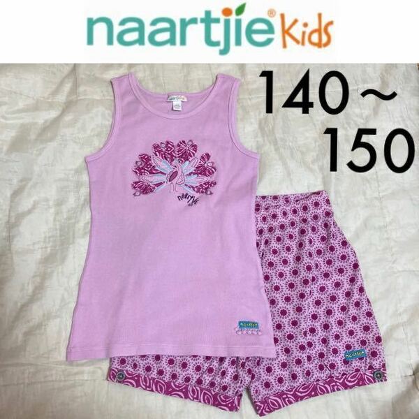 新品☆naartjie kids 上下セット 10y 150 紫 パープル クジャク ナーチィ インポート