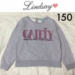 Lindsay（ファッション）