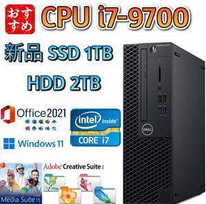 i7-9700/メモリ32GB/新品SSD 1TB/HDD 2TB/Win11/Microsoft Office 2021