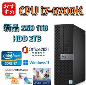 i7-6700K/大容量メモリ32GB/新品SSD 1TB(M.2)/大容量HDD 2TB/Win11/ Office 2021