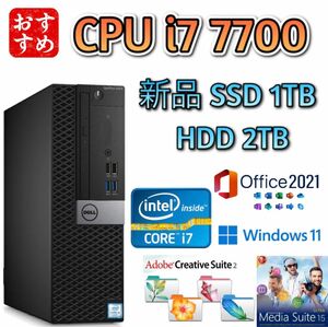 i7-7700/メモリ32GB/新品SSD 1TB/HDD 2TB/Win11/Office 2021/Optiplex5050