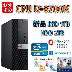 i7-8700K/メモリ32GB/新品SSD 1TB/HDD 2TB/Win11/Office 2021/Optiplex5060