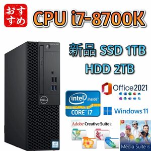 i7-8700K/メモリ32GB/新品SSD 1TB/HDD 2TB/Win11/Office2021/optiplex3060