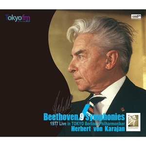カラヤン　ベートーベン交響曲全集　1977 国内盤XRCD中古