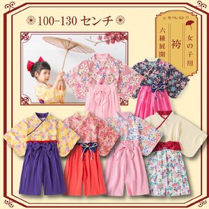 送料無料 子供用 袴 袴風 女の子 2点 セット 子供 キッズ 100～130cm ひなまつり 和服 衣装 着物 100 110 120 130 cm セパレート