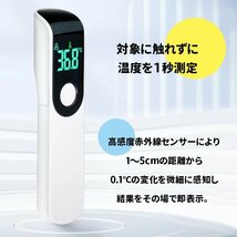 非接触温度計 1秒測定 赤外線 非接触型 デジタル温度計 デジタル計測器 コンパクト 小型 ポケットサイズ 持ち運び 高精度 高感度 体温計_画像2