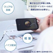 [11C]イヤホンジャック to Type-C 変換アダプター 3.5mm タイプC イヤホン ヘッドホン 端子 コネクタ iPhone15 Android iPad イヤフォン_画像3