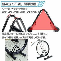 自転車スタンド 倒れない 高さ調整 転倒防止 強風 組立不要 駐輪スタンド 駐輪ラック サイクルスタンド自転車ラック キッズ自転車対応_画像2