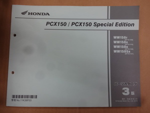 PCX150 スペシャルエディション　パーツリスト3版　JF18 カスタム、レストア　メンテナンス　レターパック