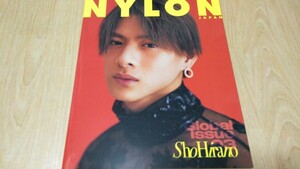 King＆Prince 平野紫耀 表紙 NYLON JAPAN GLOBAL ISSUE 03