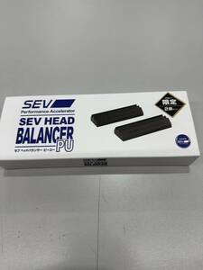 SEV HEAD BALANCER PU 初回限定2個セット ヘッドバランサーPU 未使用新品 nanoSEV ブラックSEV 新製品 送料無料　即納！！