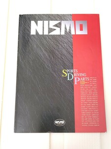 NISMO PARTS CATALOG 1995/7 BCNR33 BNR32 GTR GT-R R33 R32 R31 R30 Z32 Z31 180SX S13 S14 A31 P10 Y32 K11 ニスモ パーツ カタログ 旧車