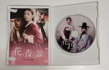 韓国映画 花、香る歌 スジ キム・ナムギル _画像4