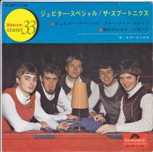 ■中古品■The Spotnicks ザ・スプートニクス/jupiter special +3(USED 7 INCH SINGLE EP コンパクト盤)