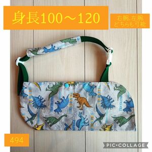 ほやほやこ様専用！！骨折 麻痺 アームホルダー 子供用 ハンドメイド 100~120