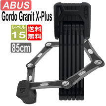 ABUS 鍵 ロックアブス Bordo Granit X-Plus ボルド グラニット エックスプラス 6500 850mm プレートロック キー ブラック_画像2