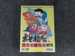 期間限定セール セガ SEGA メガドライブソフト おそ松くん はちゃめちゃ劇場