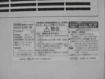 【未使用】 フジツウ FUJITSU 【未使用品】 加湿器 ホワイト AHD-D9K_画像7