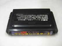 セガ・エンタープライゼス セガ メガドライブソフト ファンタシースターII 還らざる時の終わりに G-5501_画像5