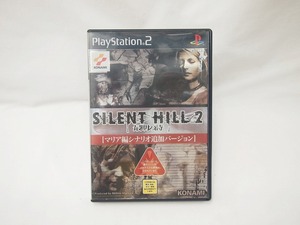 期間限定セール コナミ KONAMI PS2ソフト SILENT HILL 2 -最期の詩- [マリア編シナリオ追加バージョン] SLPM-65098