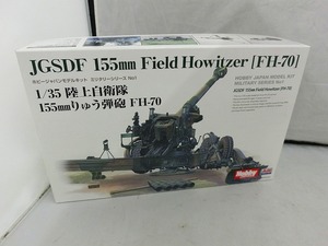 【未使用】 ホビージャパン ホビージャパン 1/35 陸上自衛隊 155mmりゅう弾砲 FH-70 HJMM001