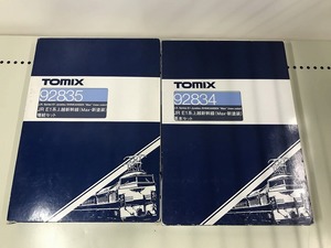 期間限定セール トミックス TOMIX JR E1系 上越新幹線(Max・新塗装)12両フルセット 92835/836