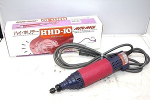 電動木彫機 年経過品/ジャンク ハイホリデー　HHD-10