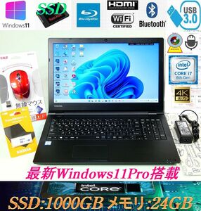 【極上フルオプション最上位機】2018年2月製 超速第8世代Core i7-8550U/新品SSD1000GB*Blu-ray*メモリ24GB*カメラ*4K-HDMI*WiFi(ac):BZ55HB