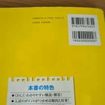 茨城県　常磐大学高校　　過去問 声の教育社 高校受験 4年スーパー過去問　2024年度用_画像3