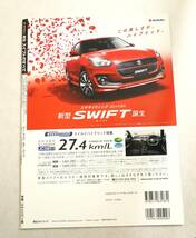 【ニューモデル速報】新型スイフトのすべて【第547弾】_画像2