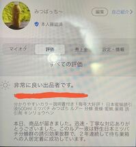 分かりやすいカラー説明書付き！毎年大好評！高評価頂いてます！　日本蜜蜂誘引液500mlミツバチ 待ち箱 分蜂 養蜂　誘引剤 キンリョウヘン_画像6