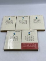 【中古・現状品】吉川英治歴史時代文庫「新書太閤記」 全11巻　ZA2A-T60-1HAG019_画像7