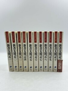 【中古・現状品】吉川英治歴史時代文庫「新書太閤記」 全11巻　ZA2A-T60-1HAG019