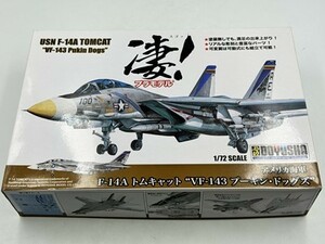 【中古・未組立品】1/72 凄! 6 F-14A トムキャット VF-143 プーキンドッグス 　HO2-T80-1HAG17