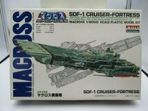 【中古未組立・内袋開封あり】 マクロス要塞艦 超時空要塞マクロス 1/8000 SDF-1 プラモデル IMAI HO3-T60-2MA130_画像1