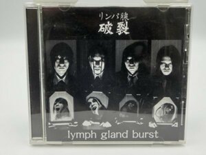 【中古・現状品】CD リンパ腺破裂 / Lymph Grand Burst 殺害塩化ビニール ZA1B-CP-2MA180