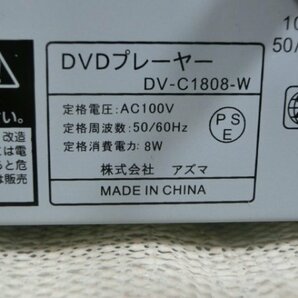 【中古現状品】DVD プレーヤー VisiTech DV-C1808 株式会社アズマ 1FA1-T80-2MA223の画像6
