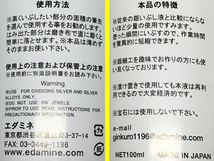 銀瓶10ml シルバー 指輪 SV925 リング ネックレス 燻し いぶし液 燻液 燻し液 アートクレイシルバー 銀粘土 シルバークラフト 彫金 燻 ★_画像7