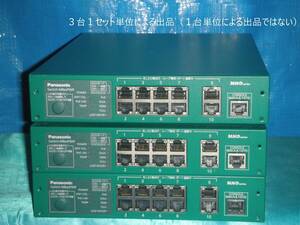 ☆3台セット！10/100 PoE Switch・Panasonic Switch-M8esPWR [PN27089N]！(#F1-656)「80サイズ」☆ 